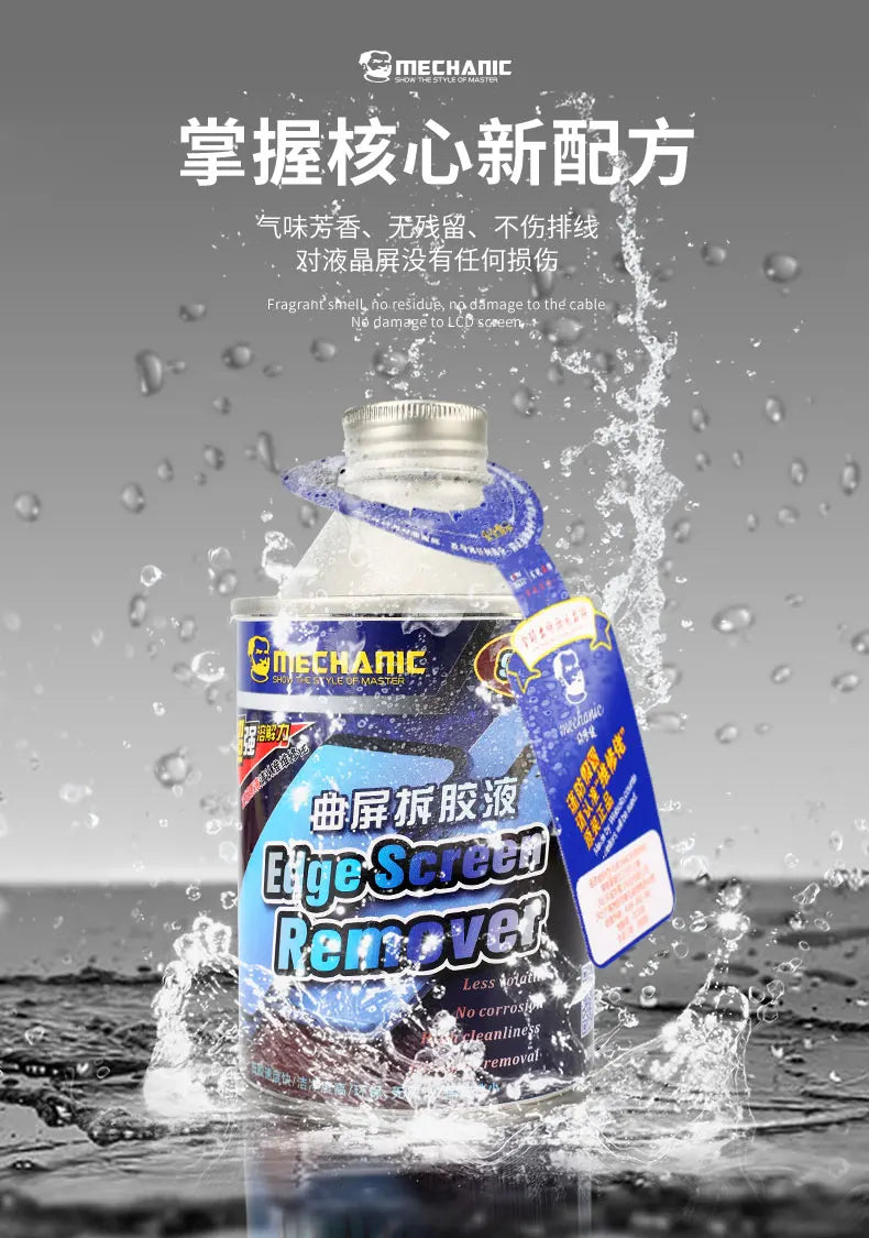 MC 998 TFT POLARIZING GLUE REMOVER