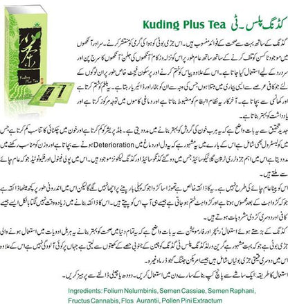 Green World Kuding Plus Tea 2.5 G X 20 Sachets