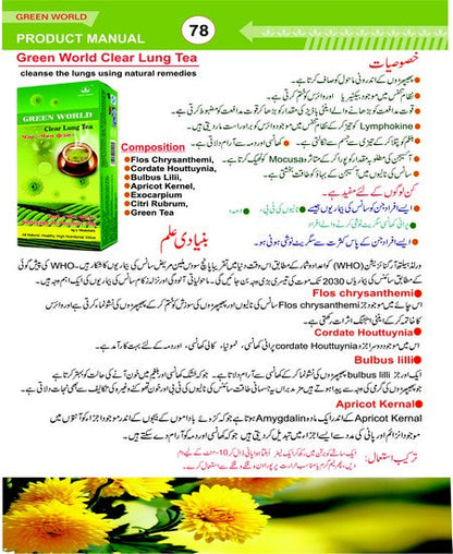 Green World Clear Lung Tea