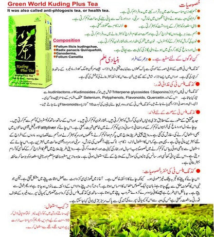 Green World Kuding Plus Tea 2.5 G X 20 Sachets