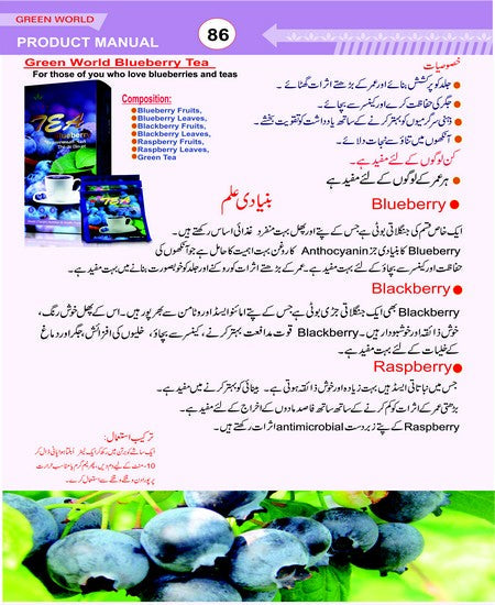 Green World Blueberry Tea