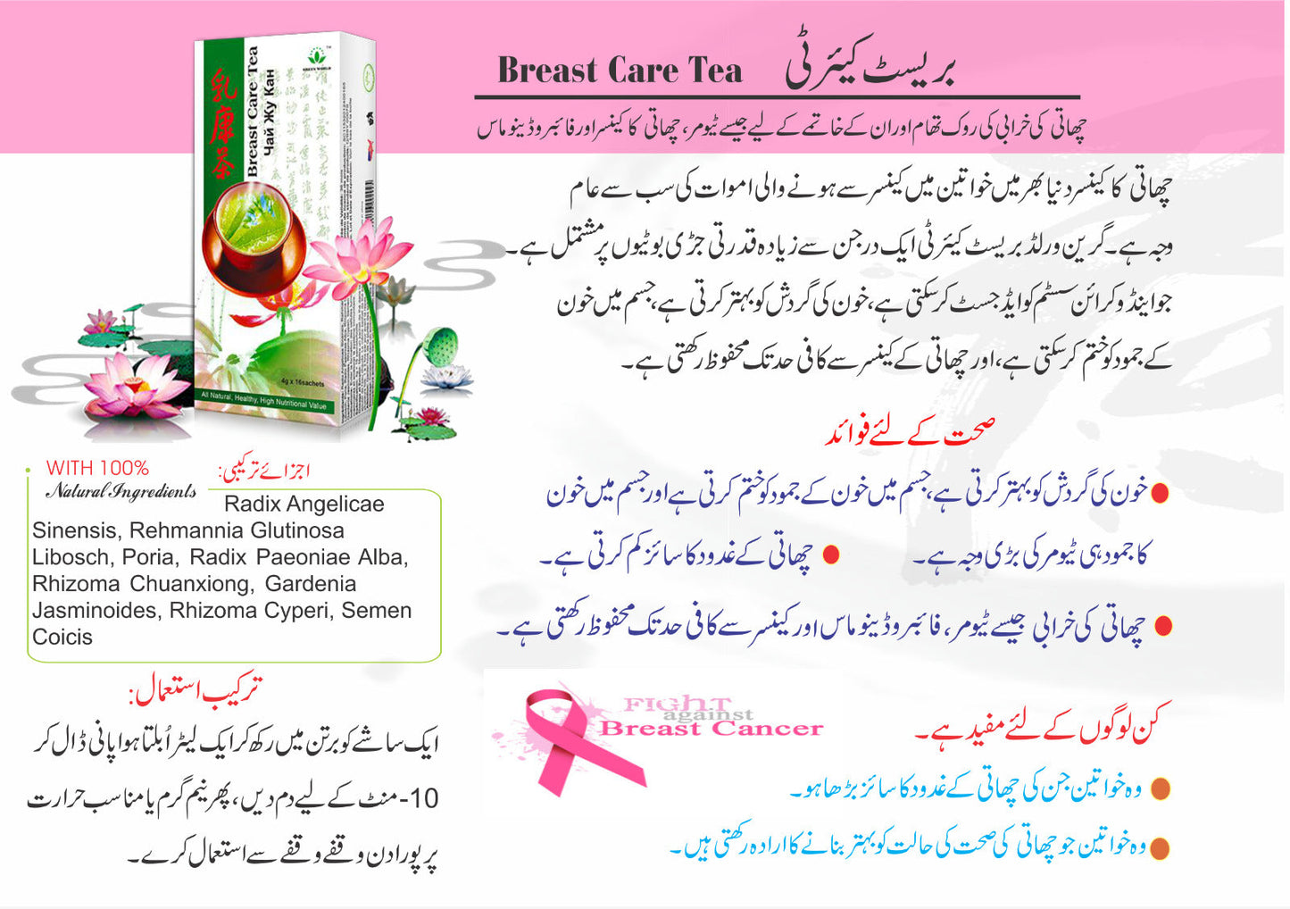 Green World Breast Care Tea 4 G × 16 Sachets